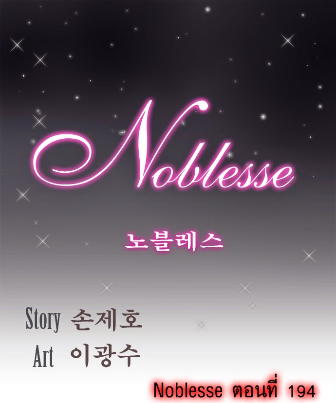 Noblesse 193 003